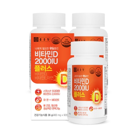 종근당 비타민d3 2000IU 플러스 90캡슐 3개 / 9개월분